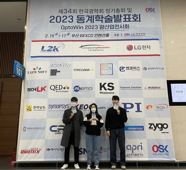 OSK Winter Conference (2023)