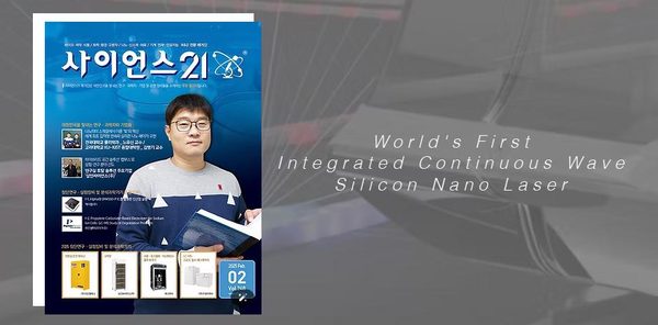 Featured cover, Science21 magazine